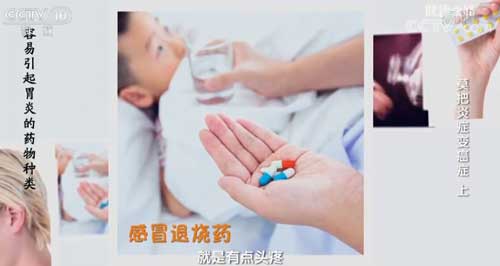 感冒药、止疼药会让胃病加重？ 专家教你巧服这类药