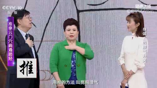 胸闷气短、咳嗽、气喘？“顺气开关”一按立竿见影