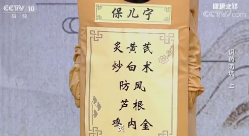 保儿安还是保儿宁？当心一字之差让孩子用错药！
