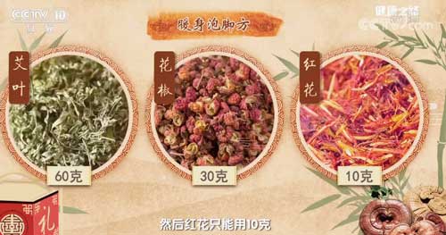 糖尿病人脚凉不要慌，中医有暖身泡脚方