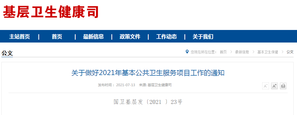 微信截图_20210714084139.png